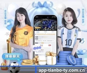 天博体育的故事 - 体育资讯内容服务(tianbosport)